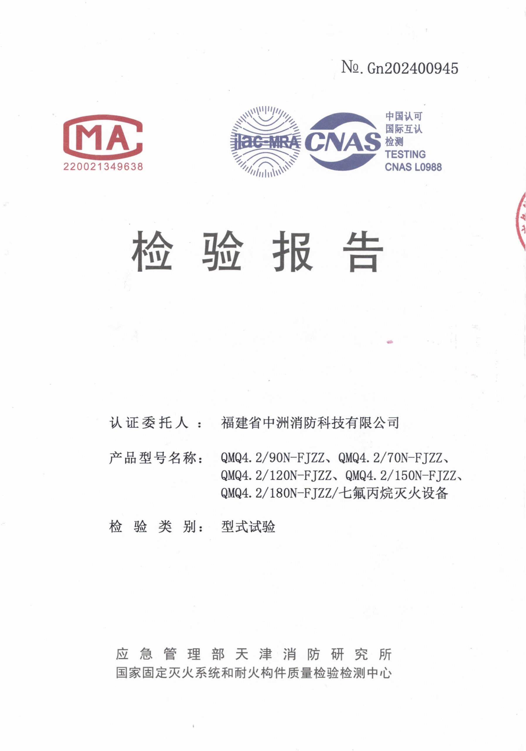 管网检测报告